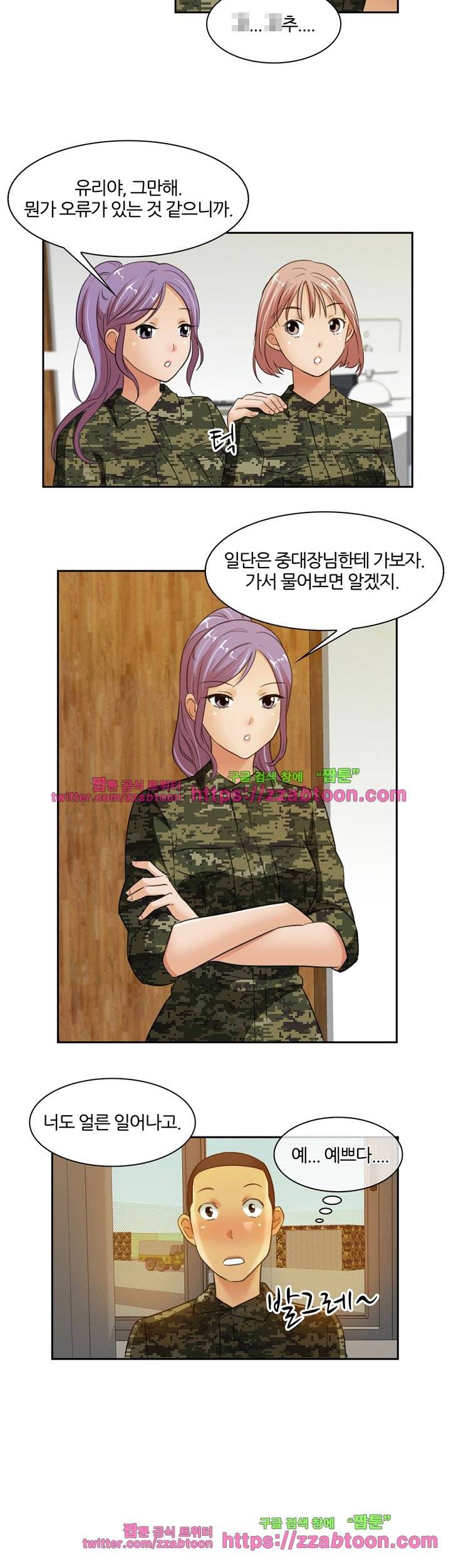 색다른 전우들 3화 2