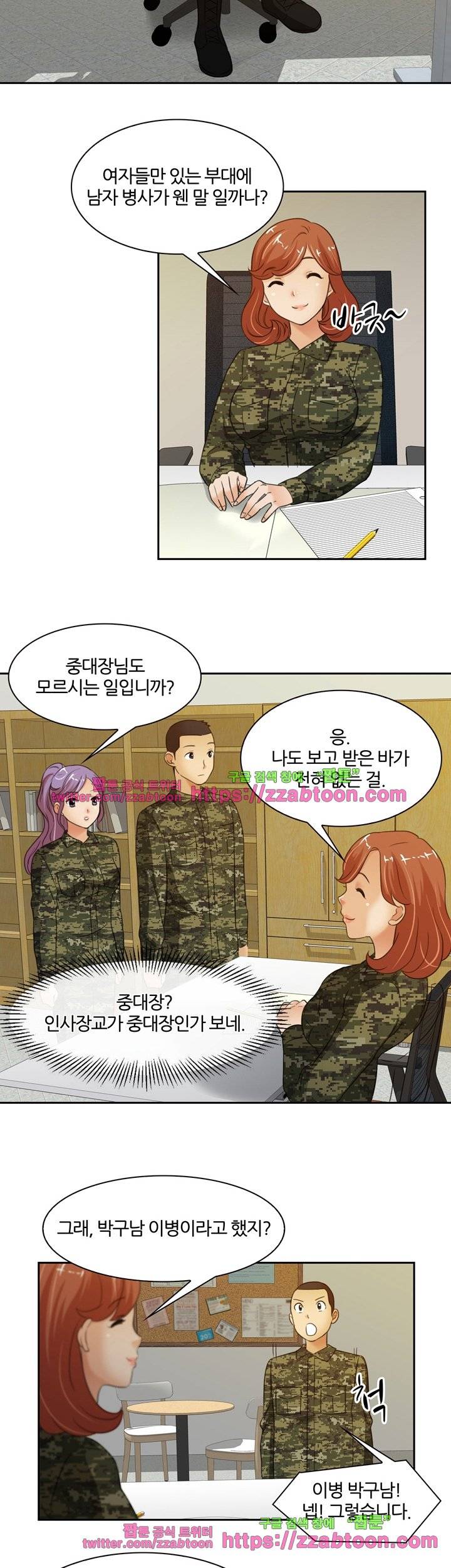 색다른 전우들 3화 4