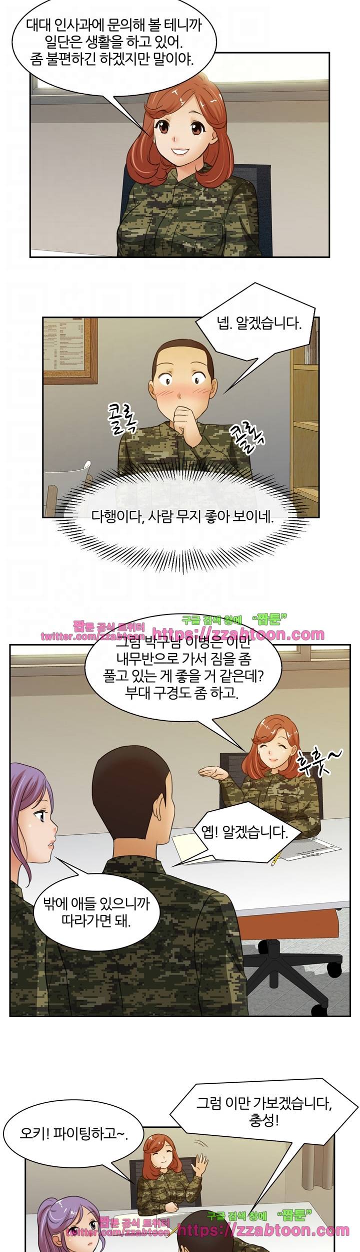 색다른 전우들 3화 5
