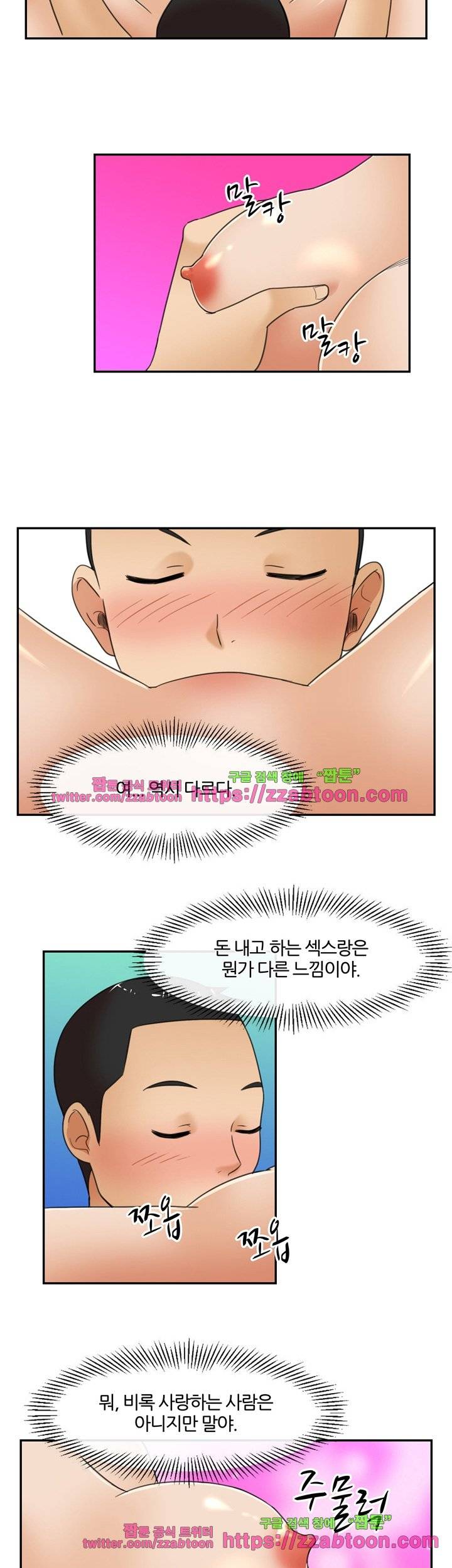 색다른 전우들 6화 4