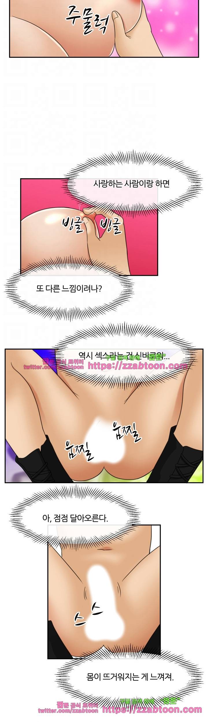 색다른 전우들 6화 5