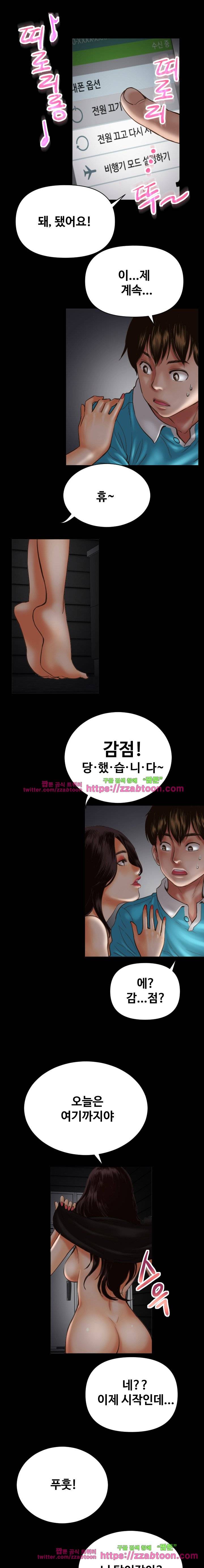 아날로그 3화 5