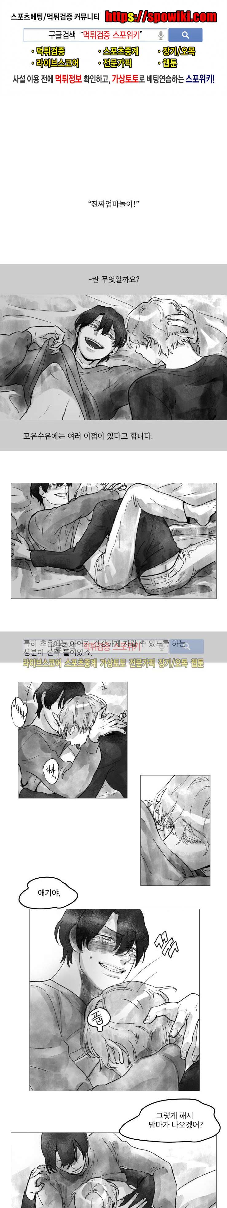 멜로드라마의문법 5화 1