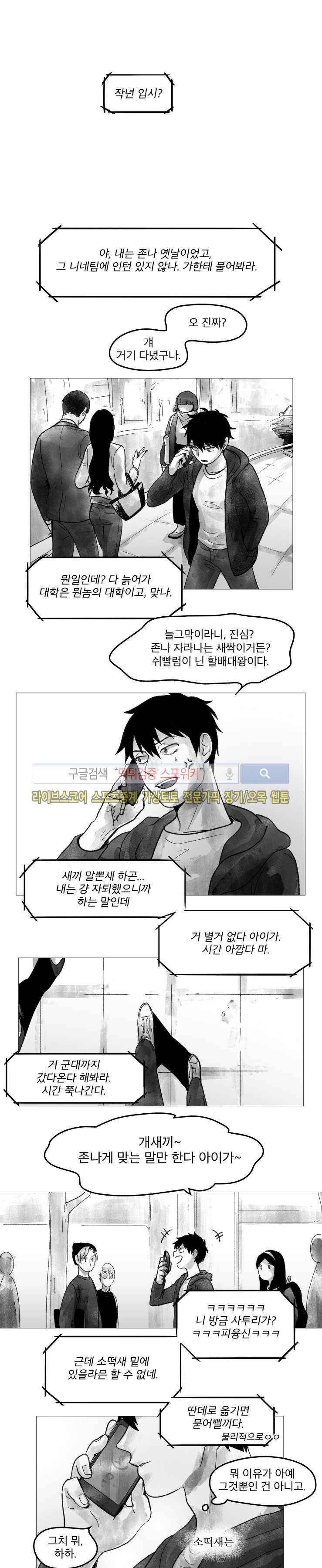 멜로드라마의문법 5화 3