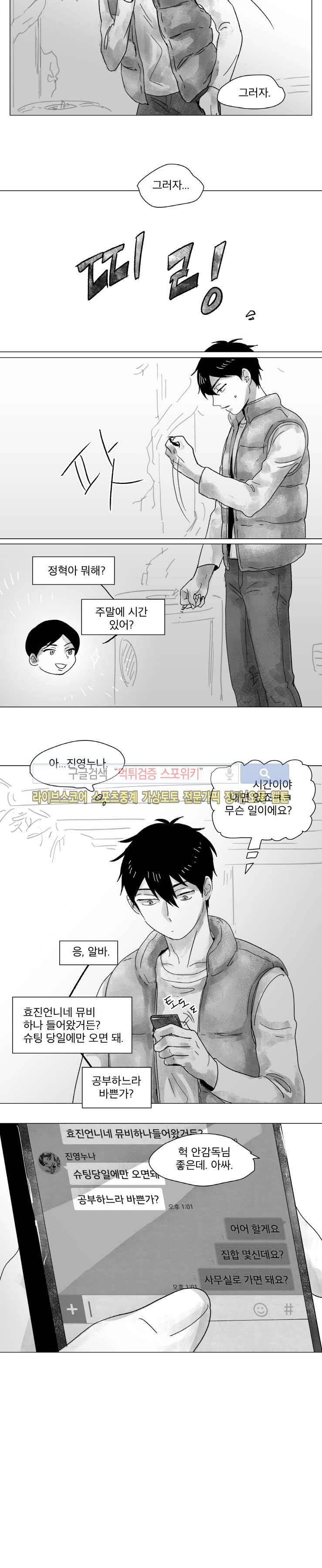 멜로드라마의문법 15화 3