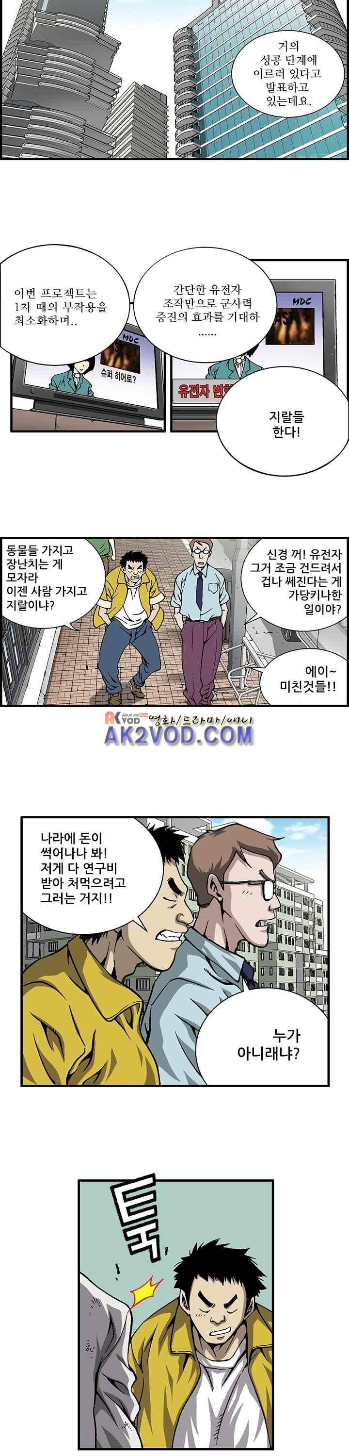 강철강 1화 2