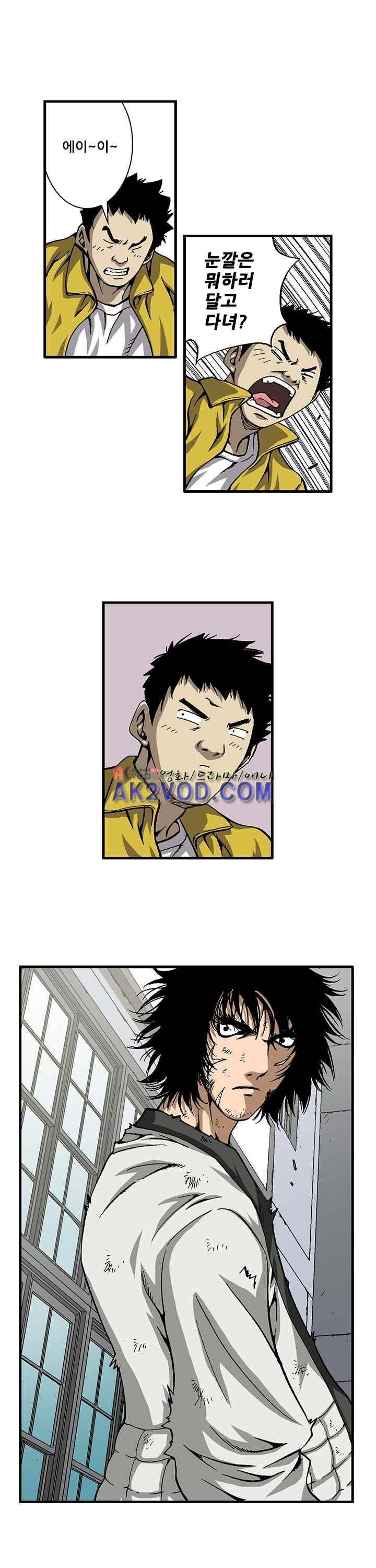 강철강 1화 3