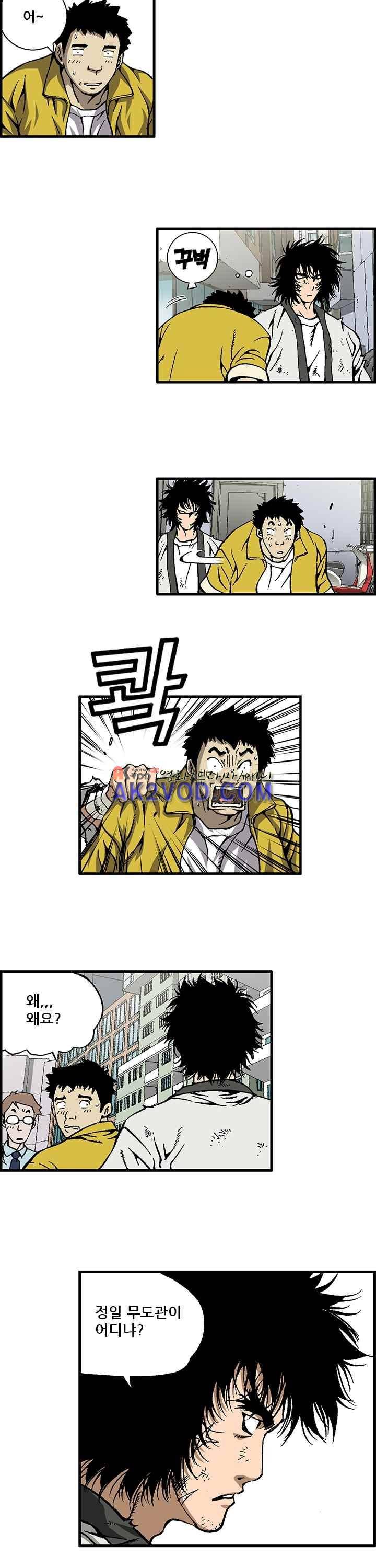 강철강 1화 5