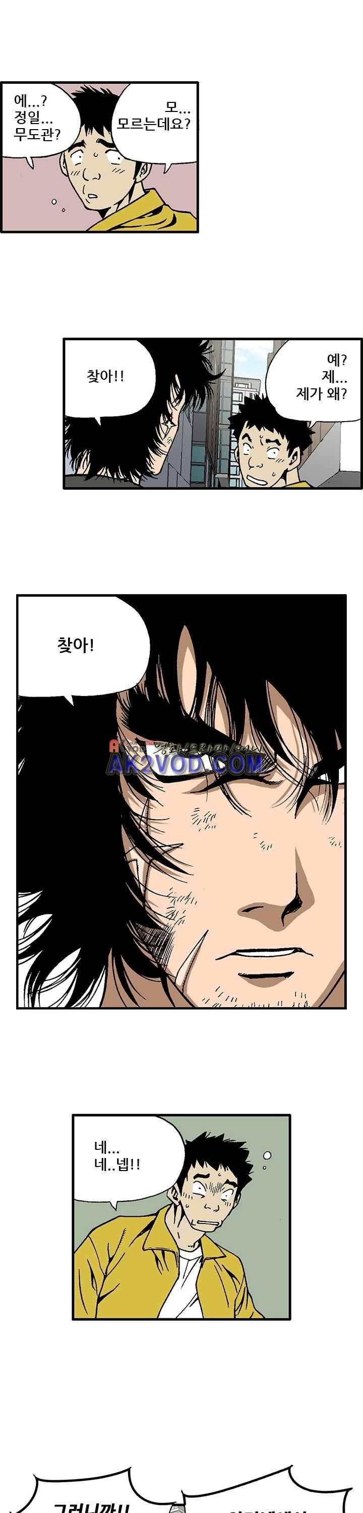 강철강 1화 6