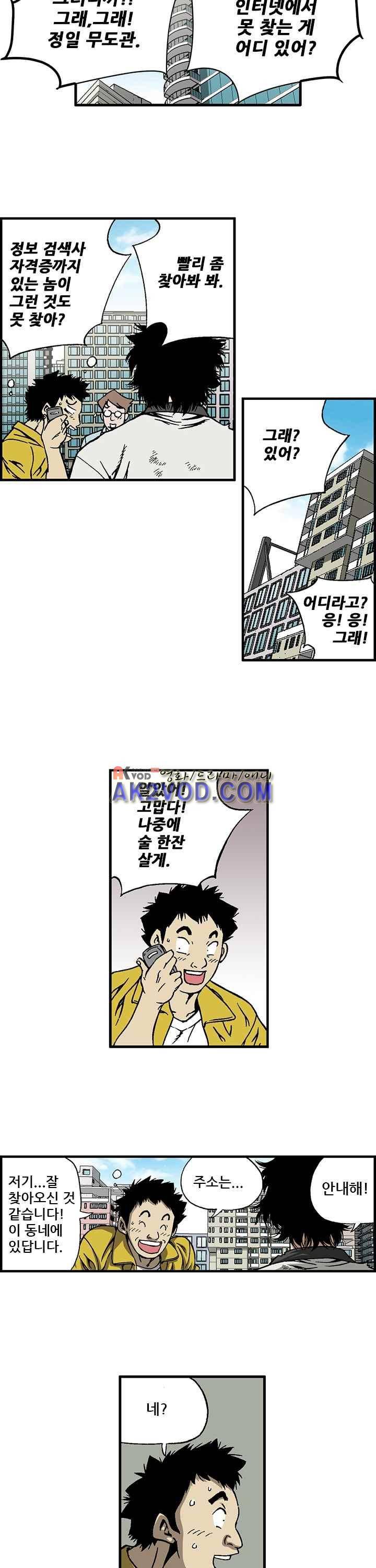 강철강 1화 7