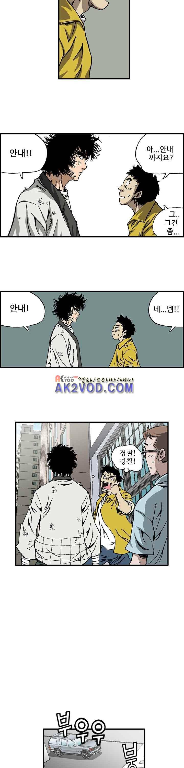 강철강 1화 8
