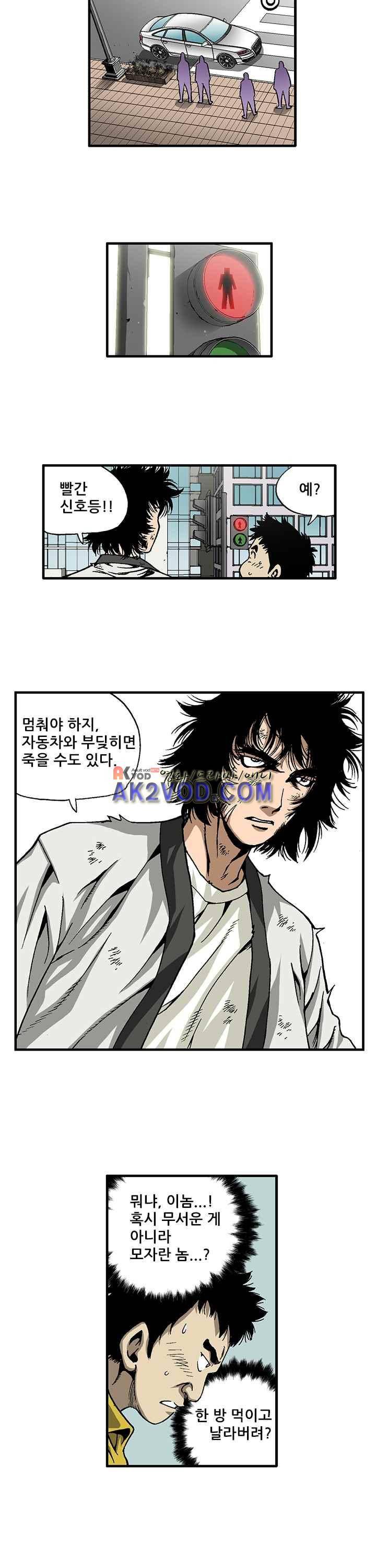 강철강 1화 9