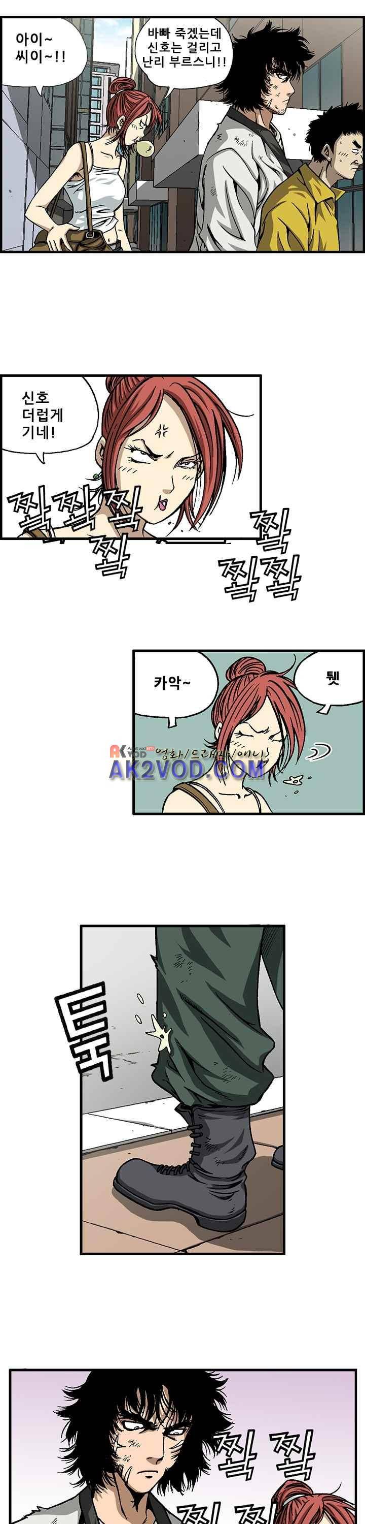 강철강 1화 10
