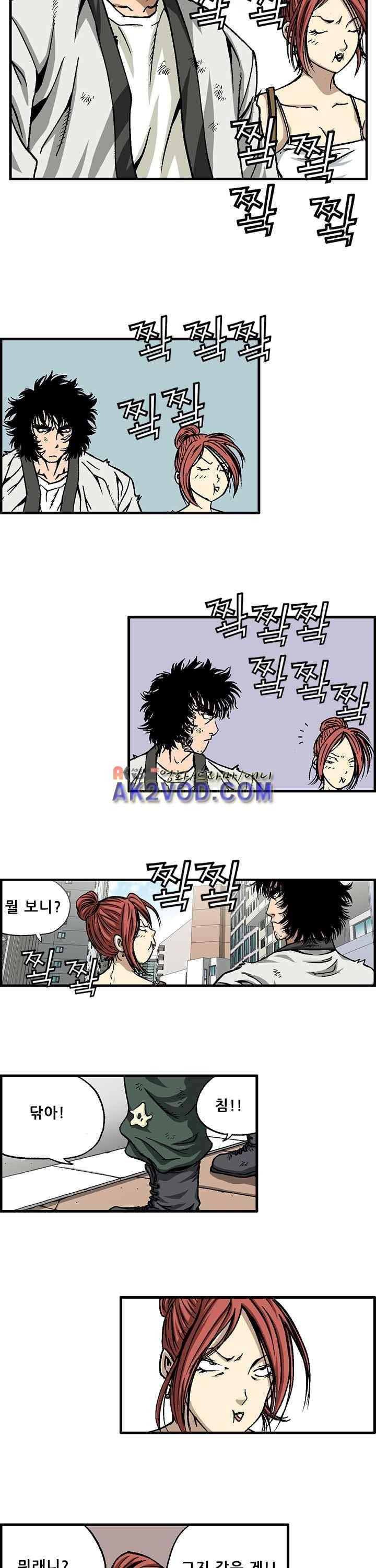 강철강 1화 11