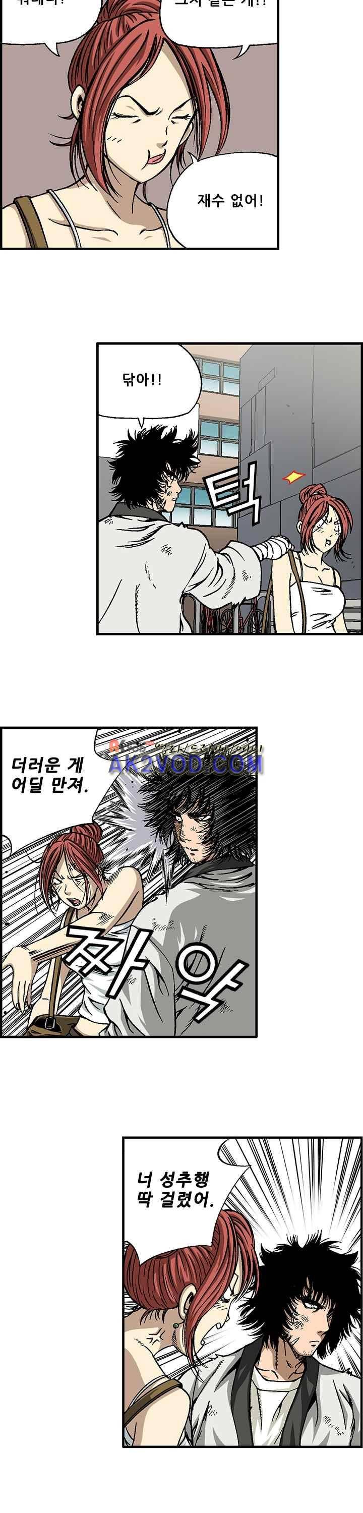 강철강 1화 12