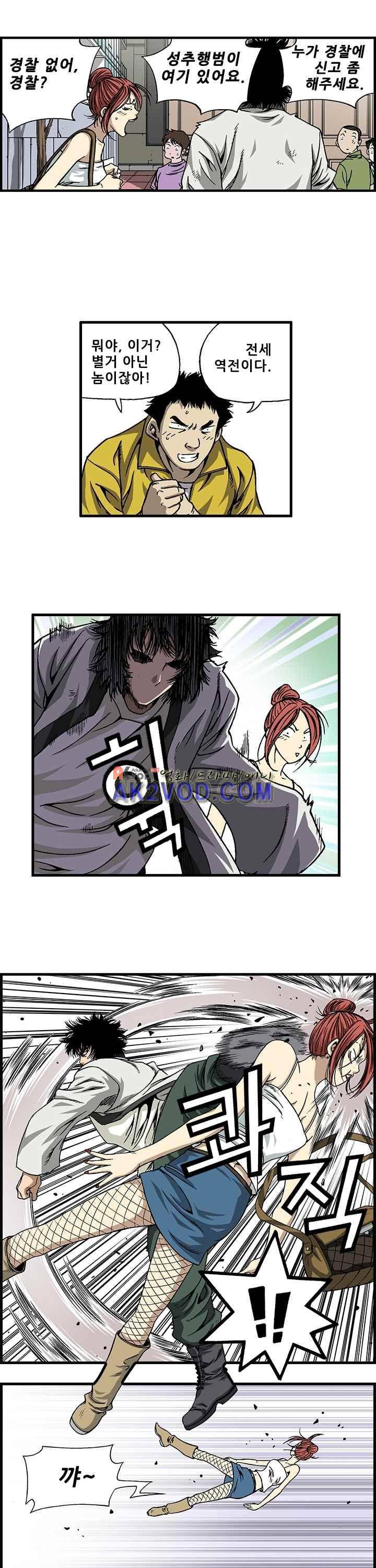 강철강 1화 13