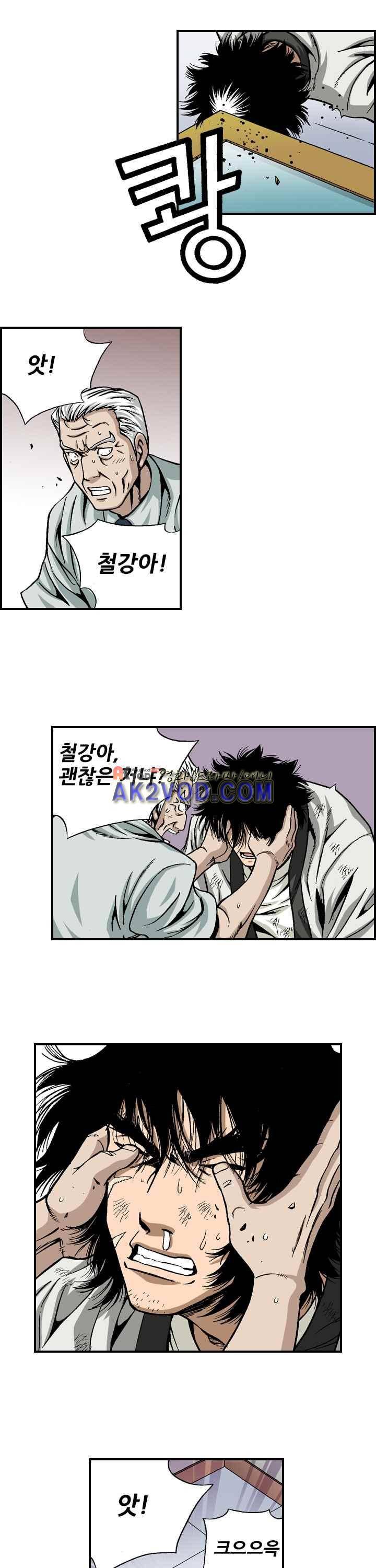 강철강 8화 4