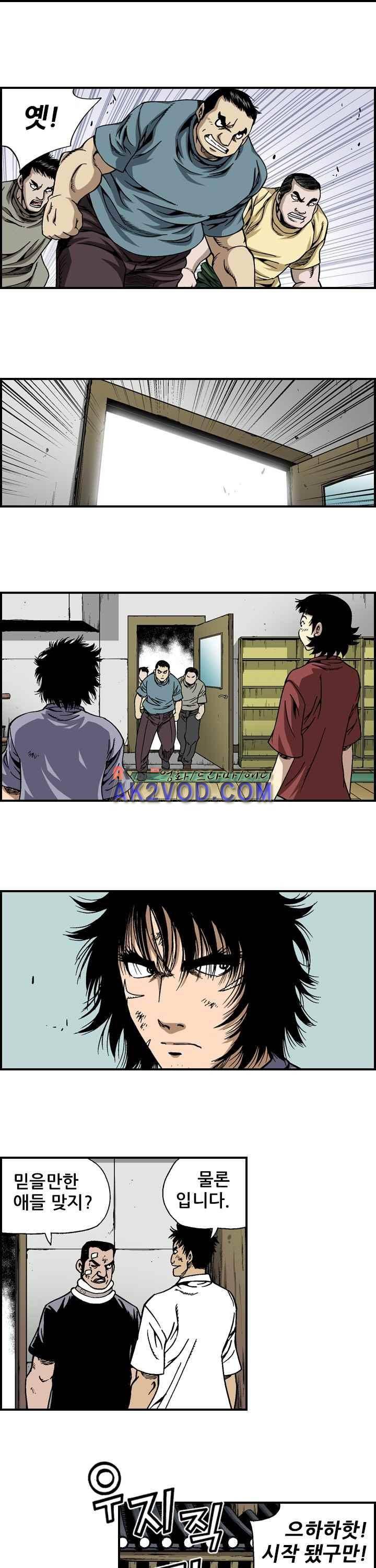 강철강 16화 3