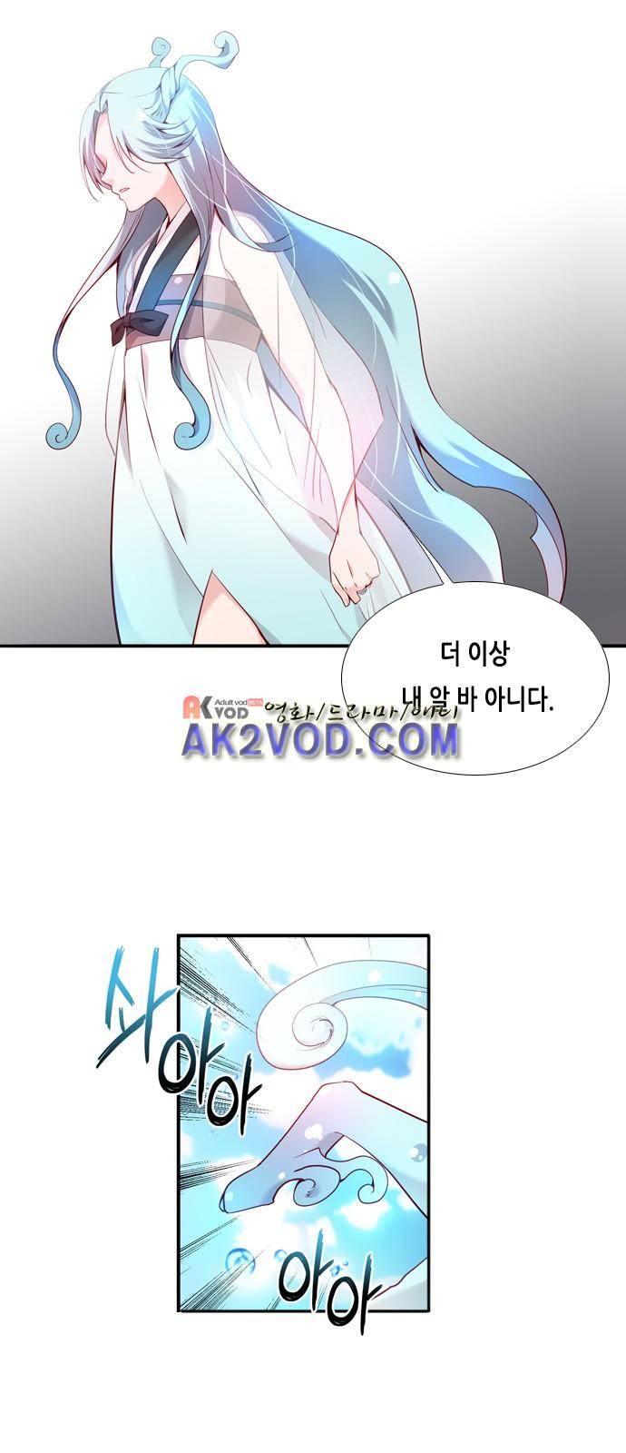 골든 체인지 74화 7