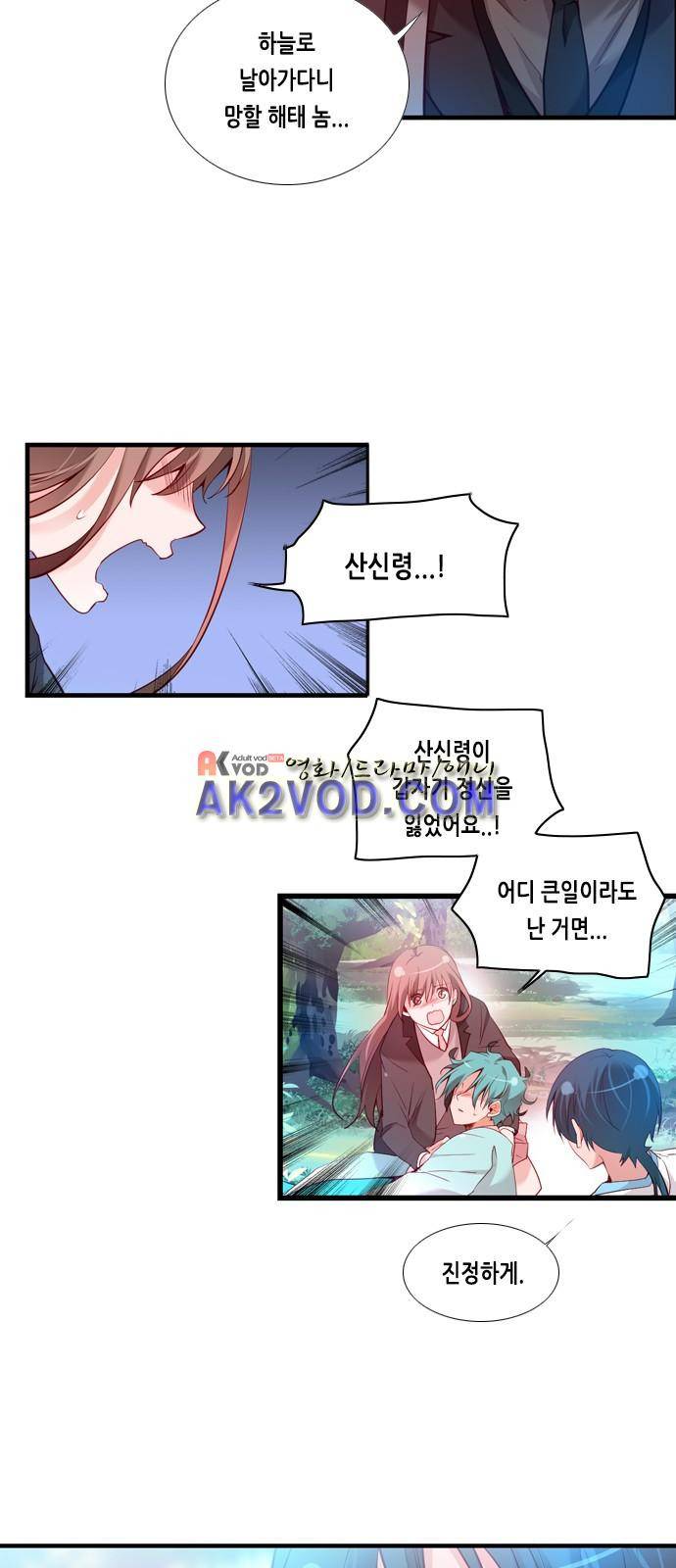 골든 체인지 74화 9