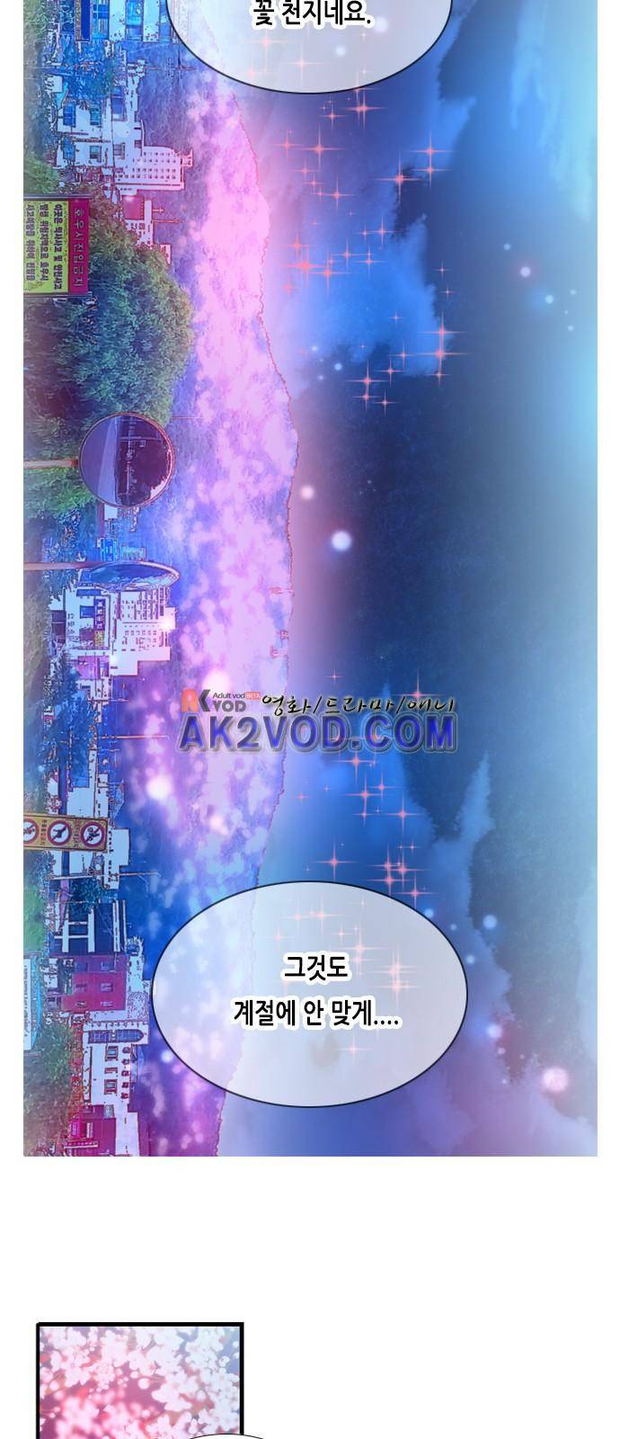 골든 체인지 78화 2