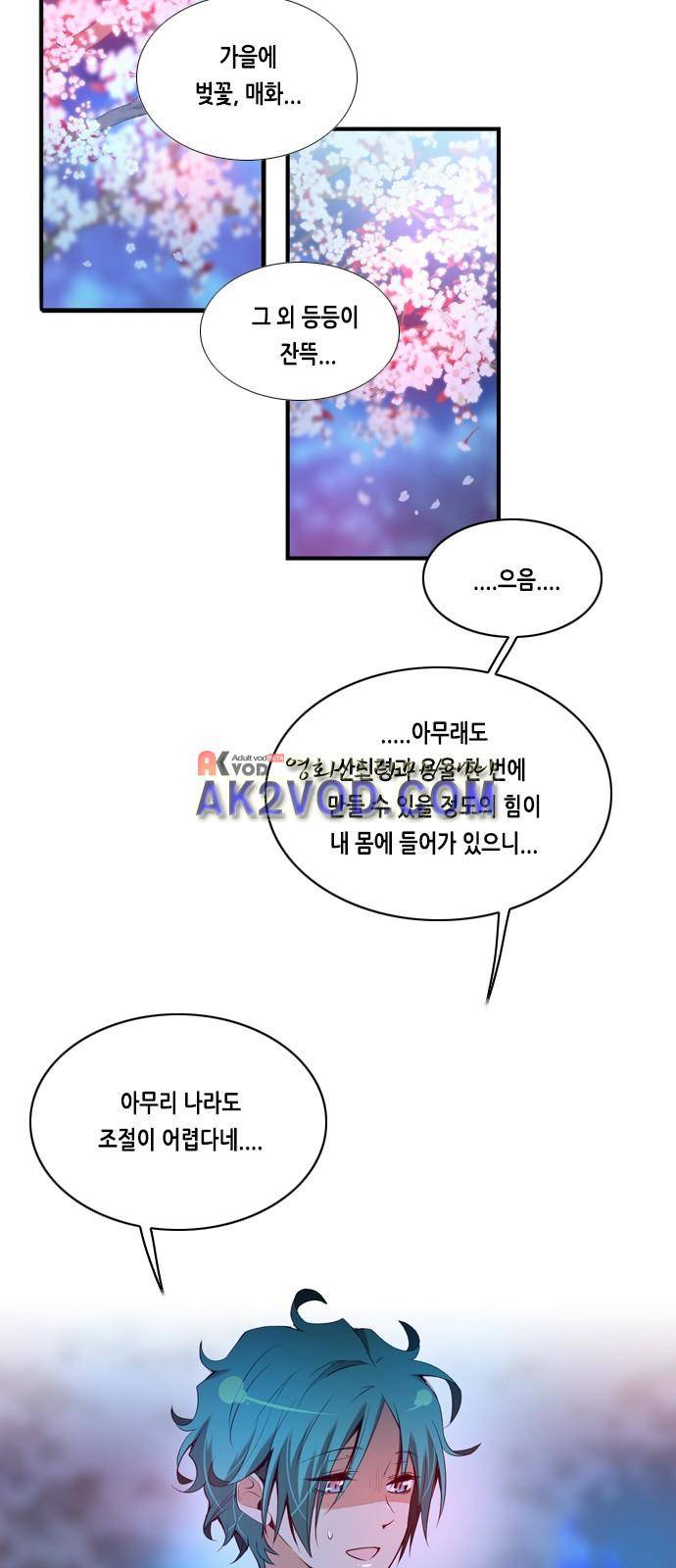 골든 체인지 78화 3
