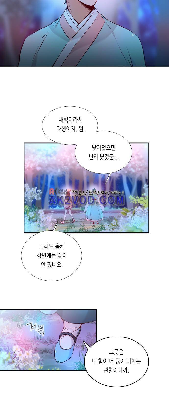 골든 체인지 78화 4