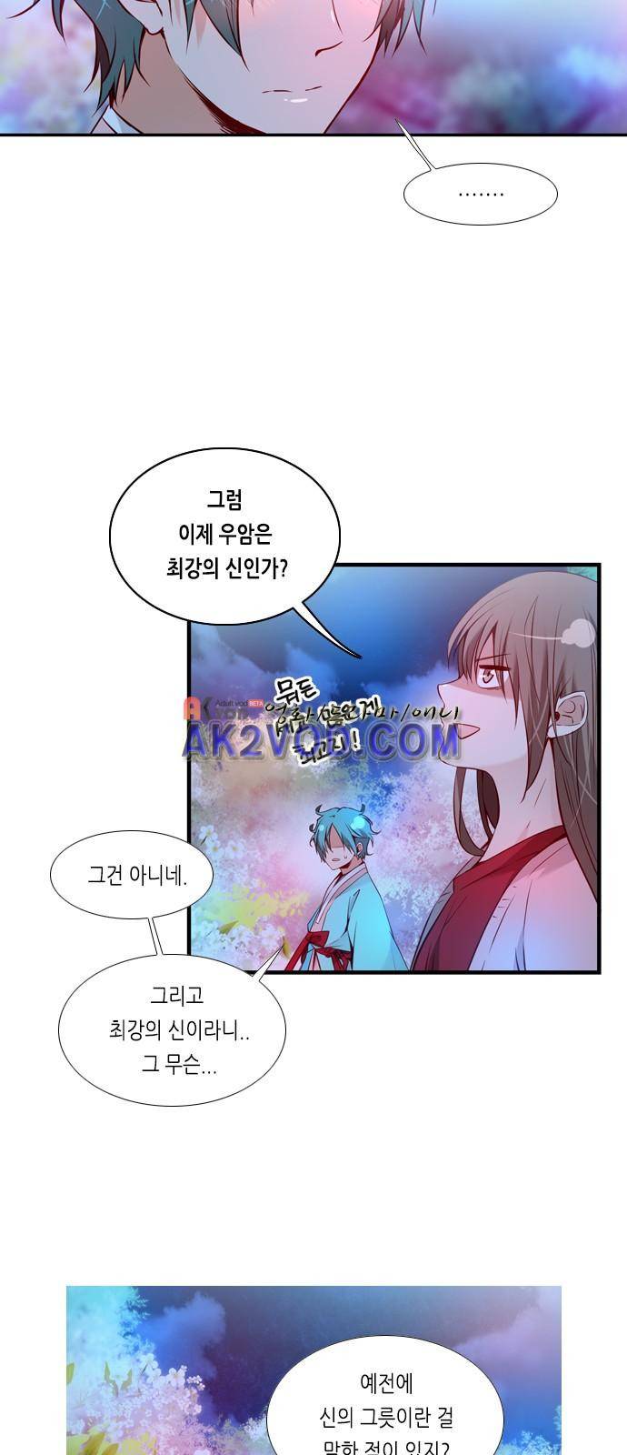 골든 체인지 78화 6
