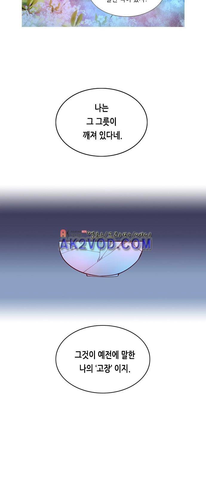 골든 체인지 78화 7