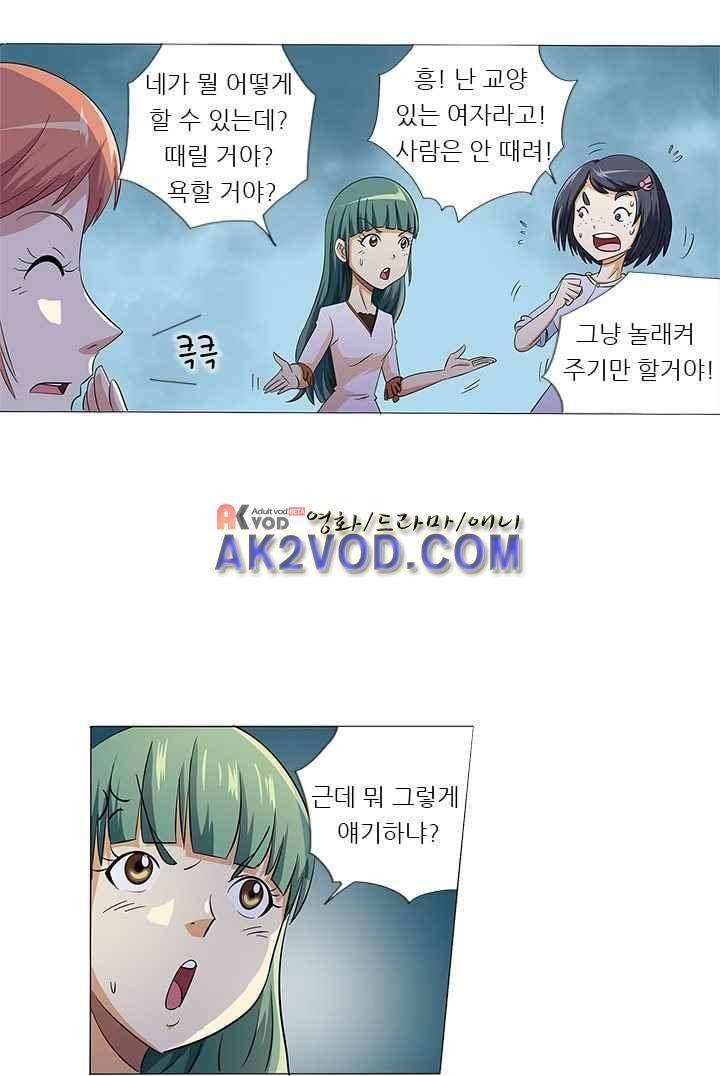 여학생 기숙사 13화 8