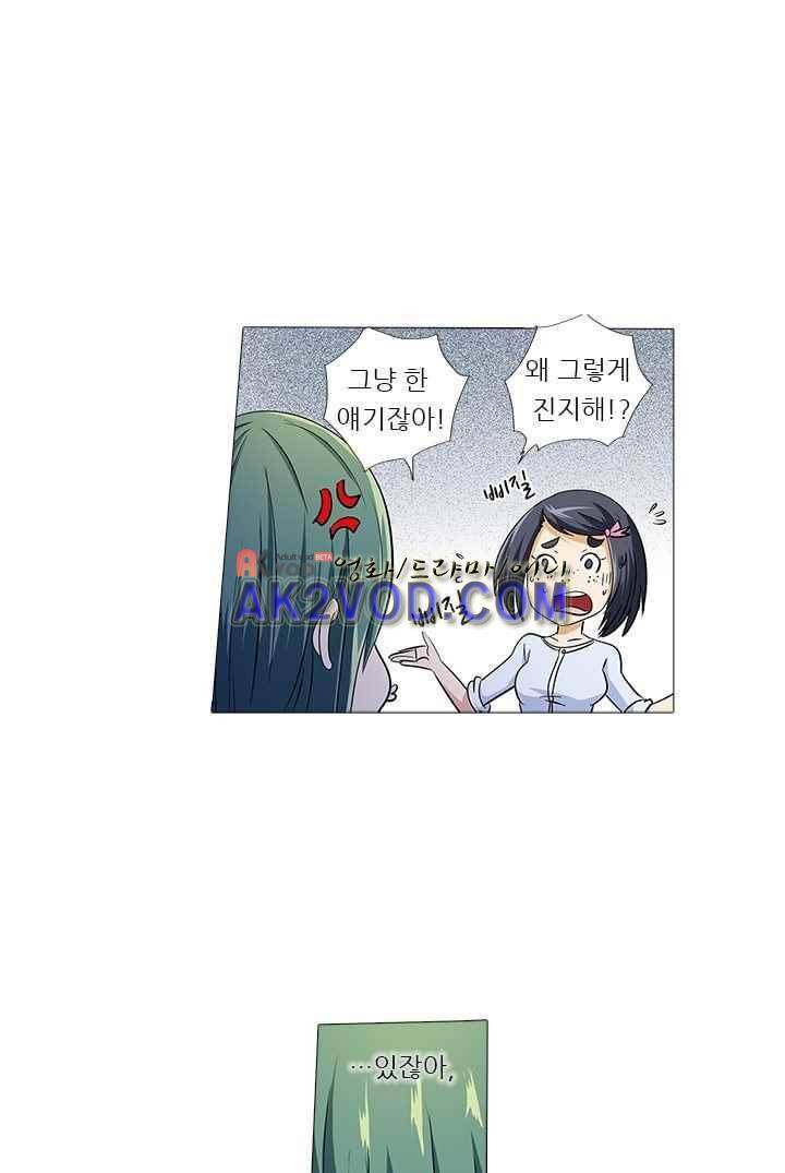 여학생 기숙사 13화 9