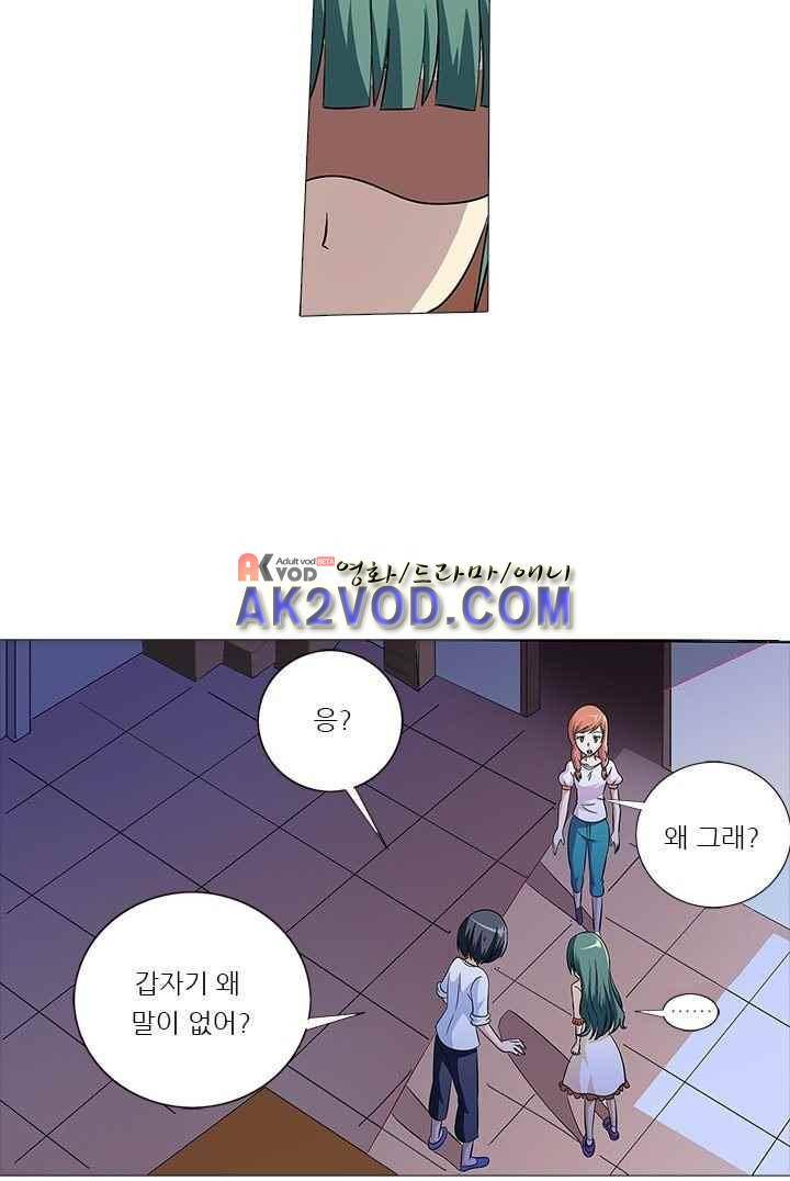 여학생 기숙사 13화 10