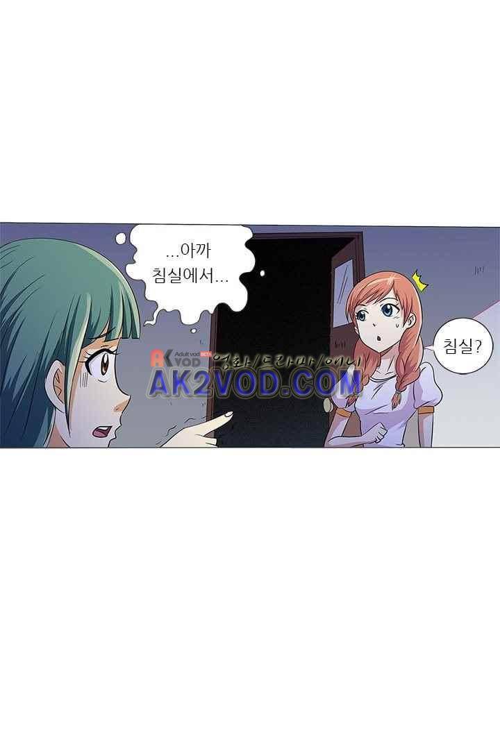여학생 기숙사 13화 11