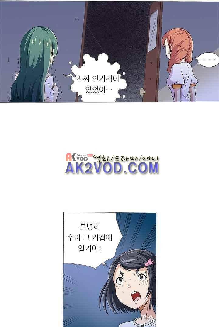 여학생 기숙사 13화 12