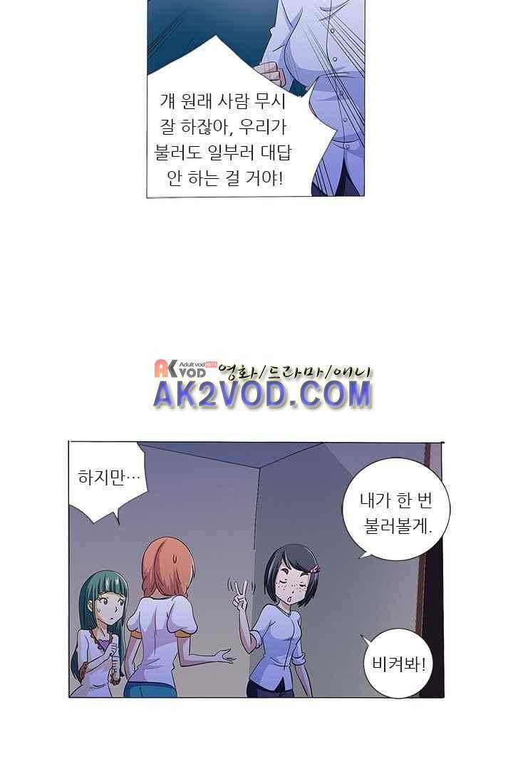 여학생 기숙사 13화 13