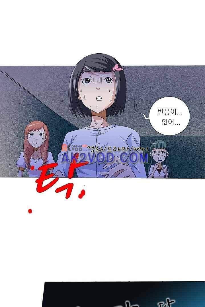여학생 기숙사 13화 18