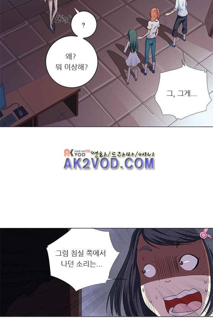 여학생 기숙사 13화 30