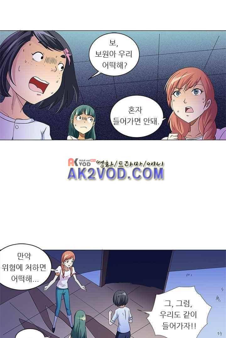 여학생 기숙사 13화 34