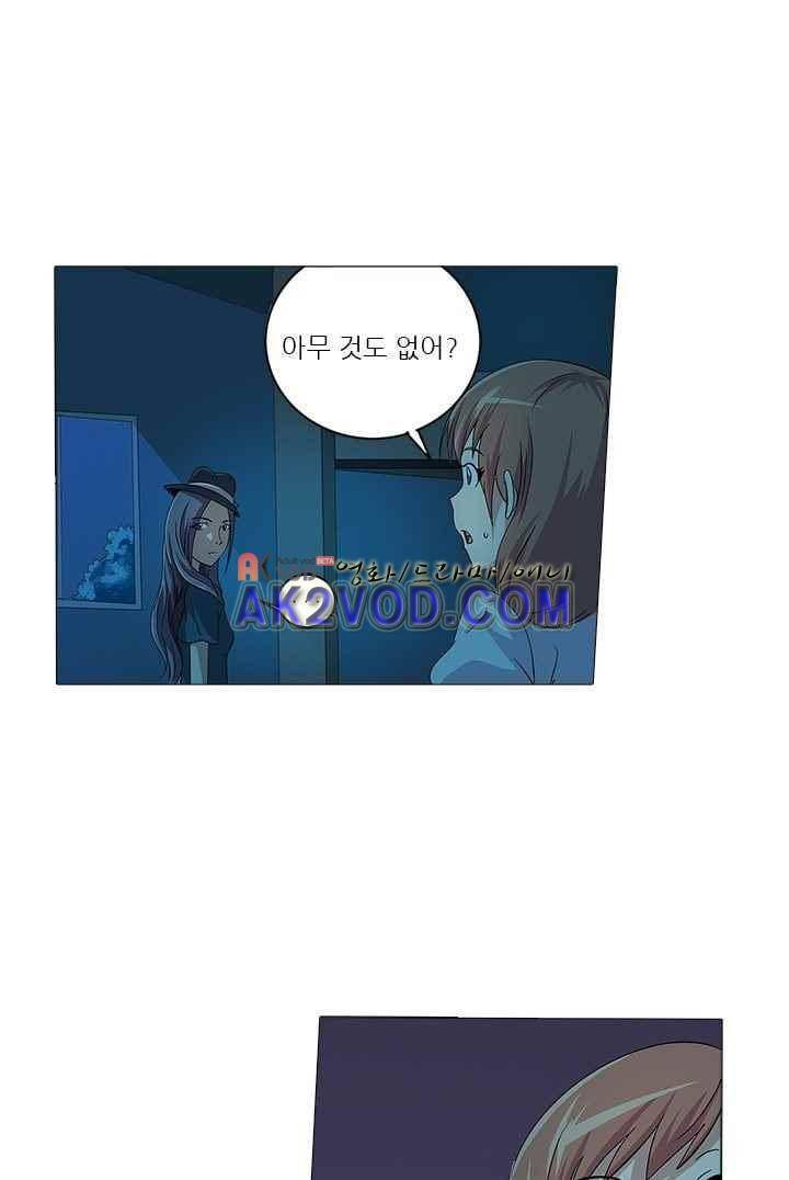 여학생 기숙사 13화 37