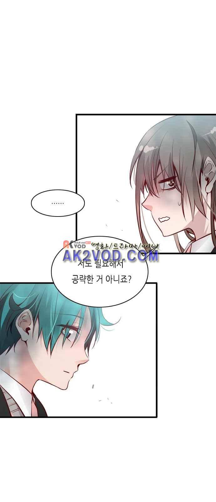 골든 체인지 85화 1