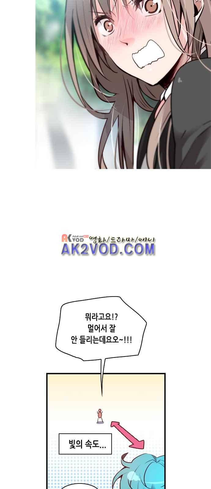 골든 체인지 85화 4