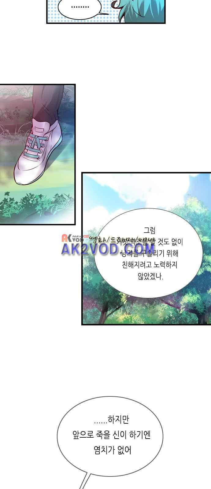 골든 체인지 85화 5