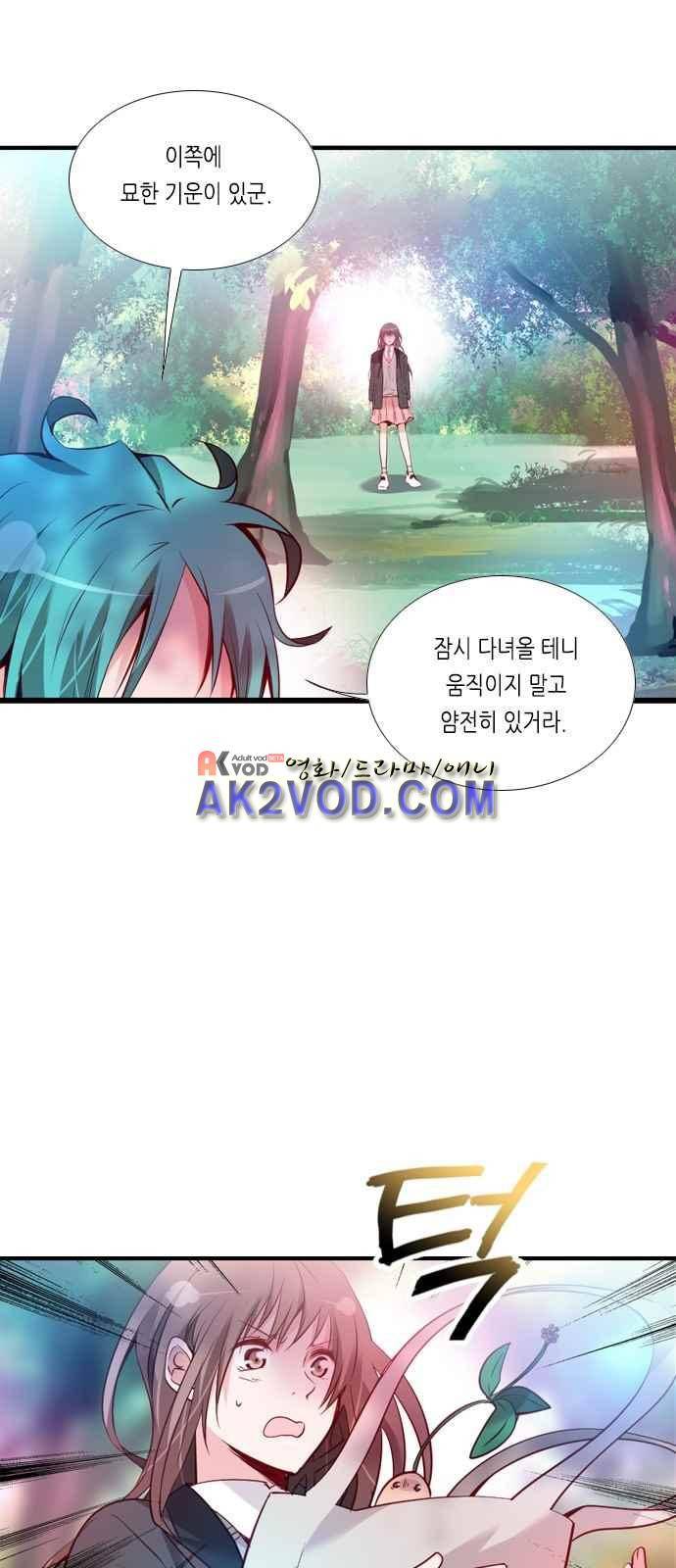골든 체인지 85화 8