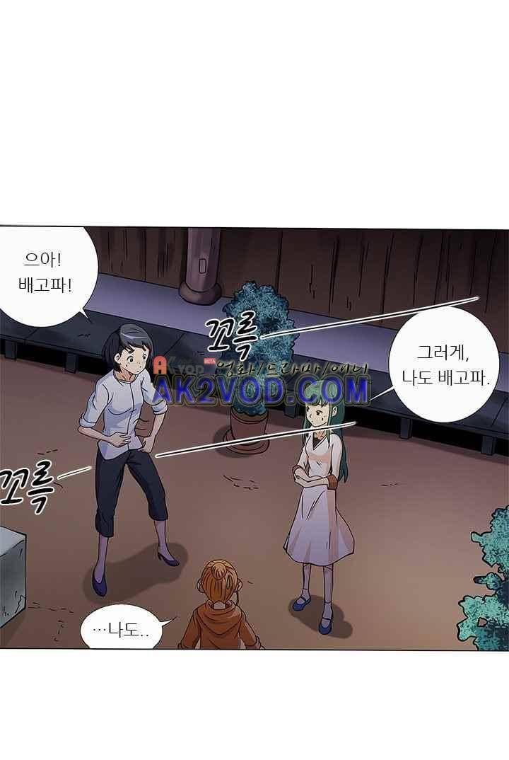 여학생 기숙사 27화 6