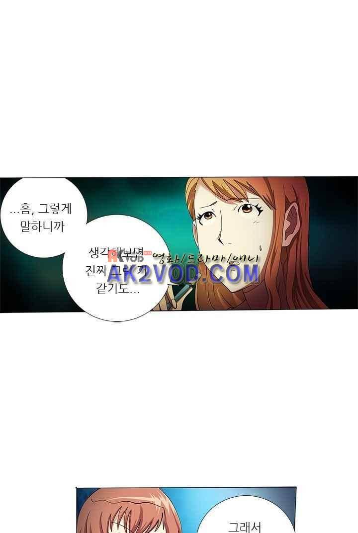 여학생 기숙사 30화 1