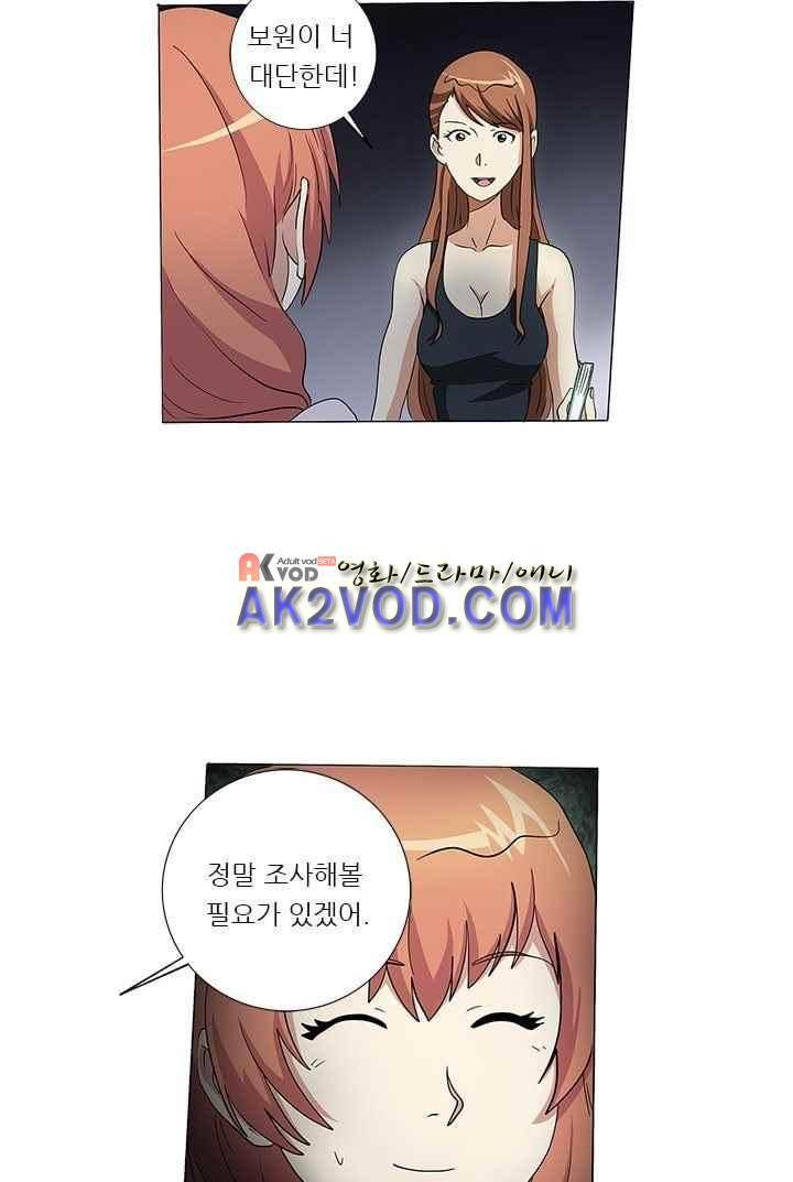 여학생 기숙사 30화 4