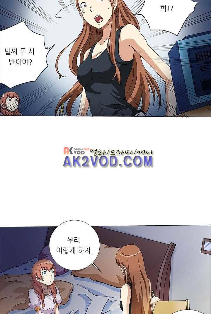 여학생 기숙사 30화 6