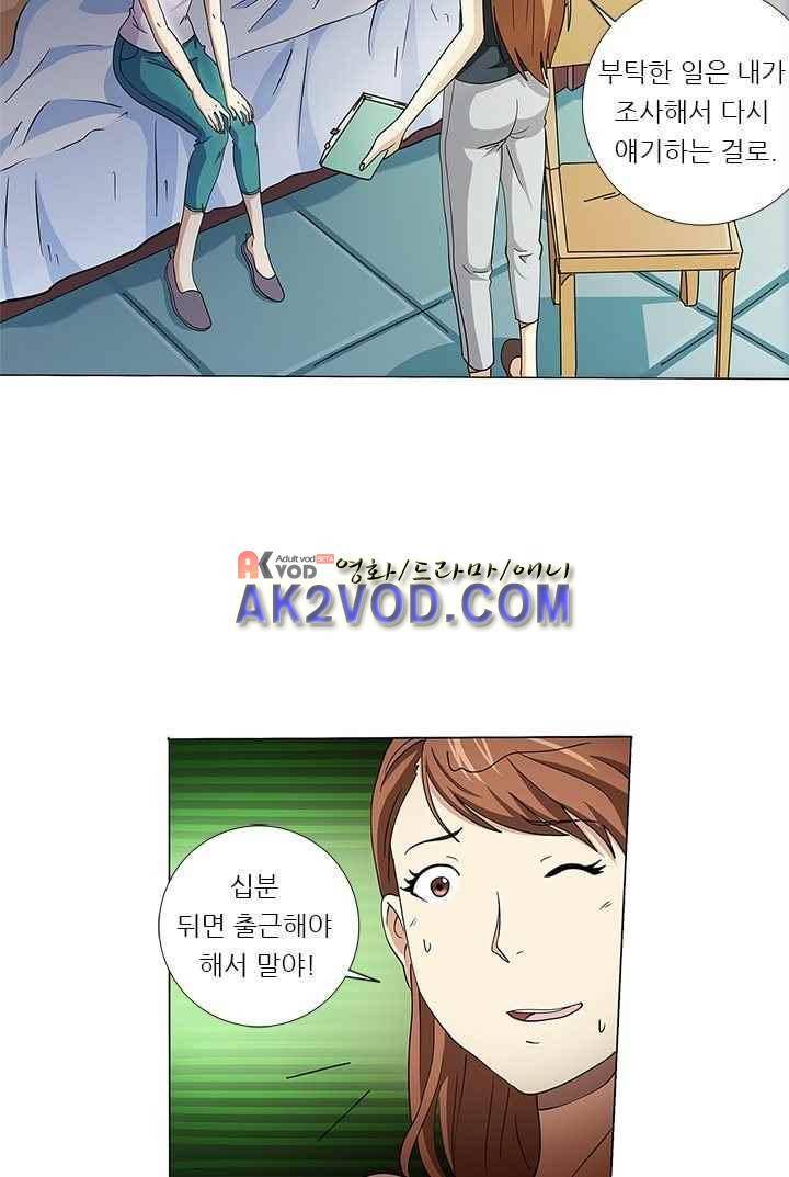 여학생 기숙사 30화 7