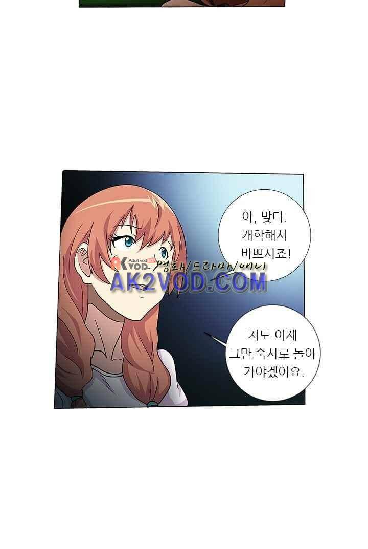 여학생 기숙사 30화 8