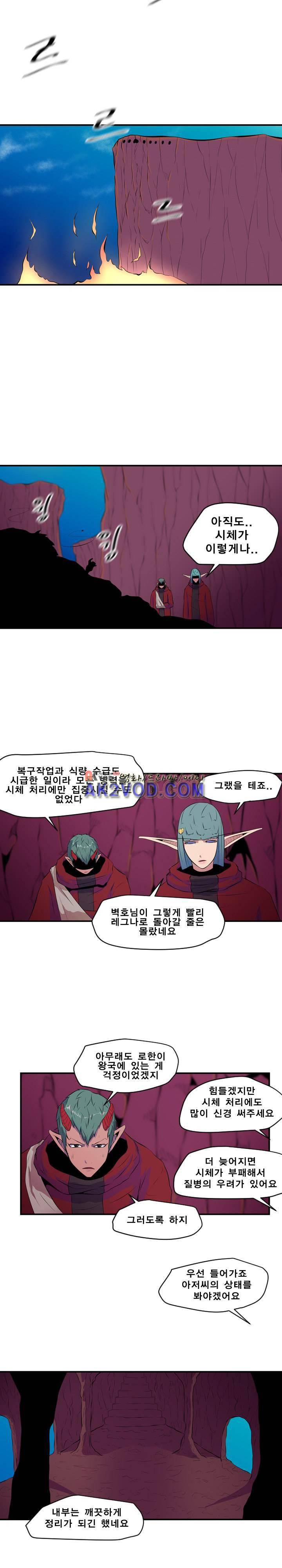 신인류보고서 48화 4